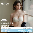 ubras无肩带内衣女防滑聚拢抹胸隐形无痕裹胸可拆卸文胸美背胸罩