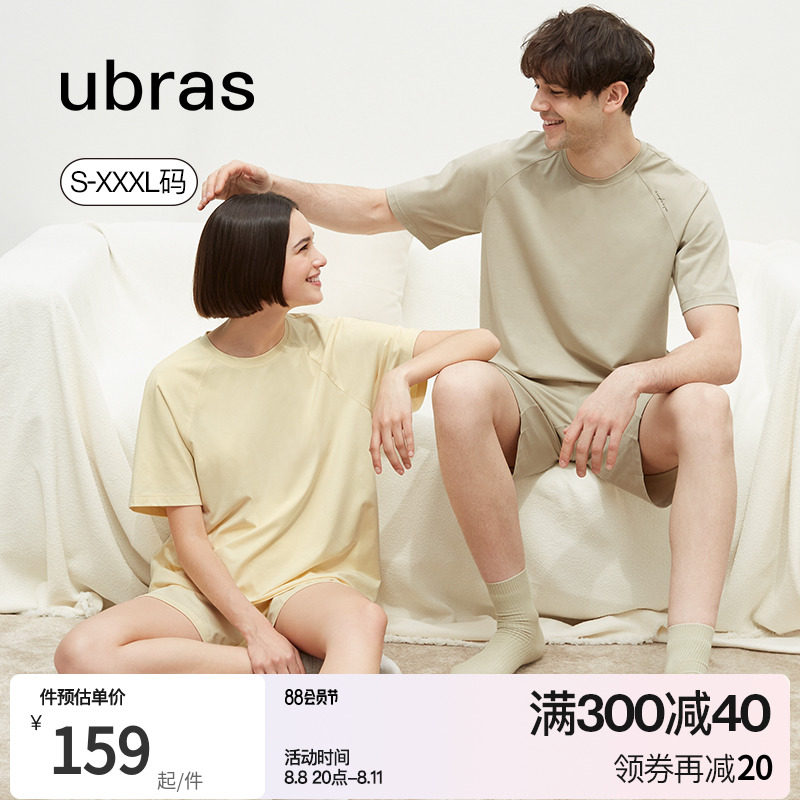 ubras云棉短袖短裤家居服凉感冰丝夏季莫代尔居家睡衣