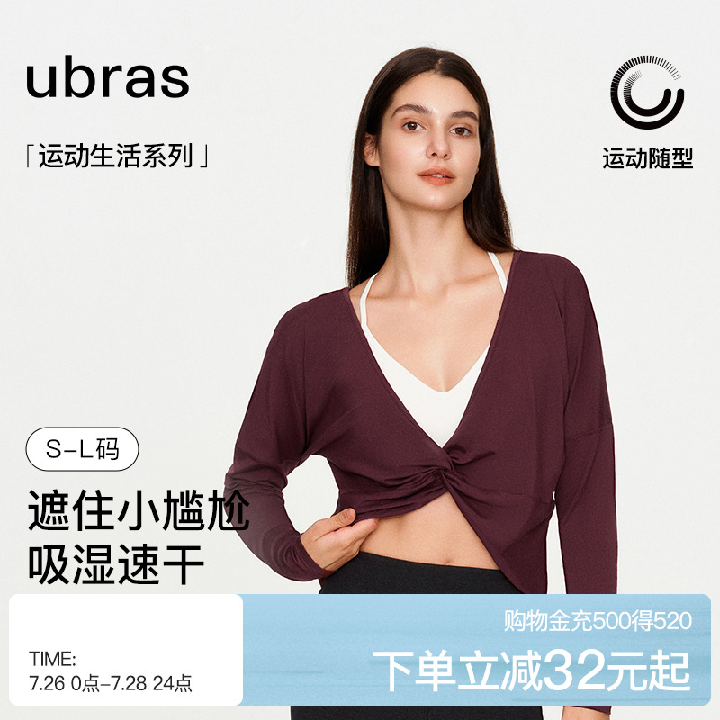 ubras吸湿速干长袖瑜伽罩衫女