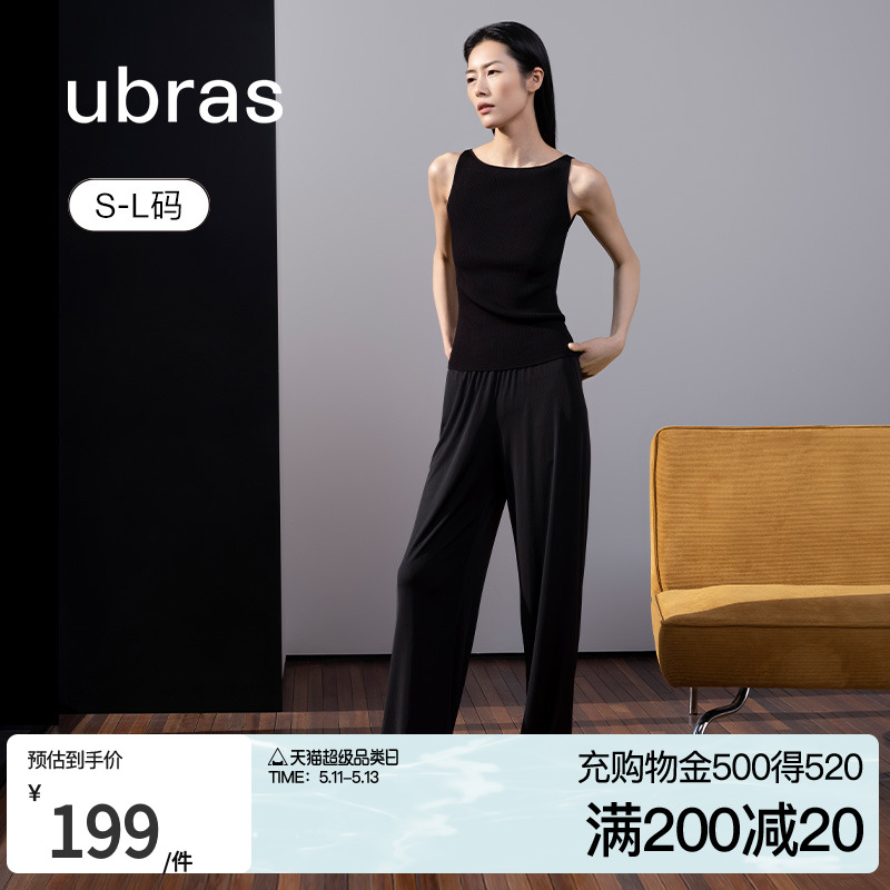 冰丝螺纹阔腿百搭裤ubras