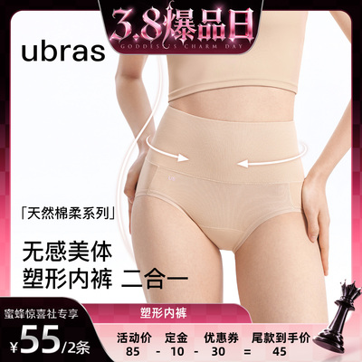 ubras蔓越莓加长底裆高腰三角裤