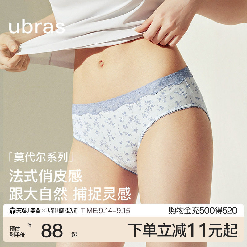 ubras莫代尔碎花蕾丝低腰内裤										