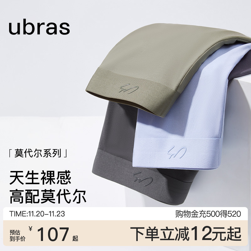 60S莫代尔  7A抗菌纯棉裆  舒适透气  不勒