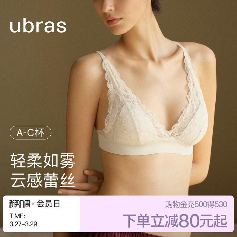 ubras蕾丝法式内衣女性感纯欲长三角深V小胸穿搭背心无钢圈文胸