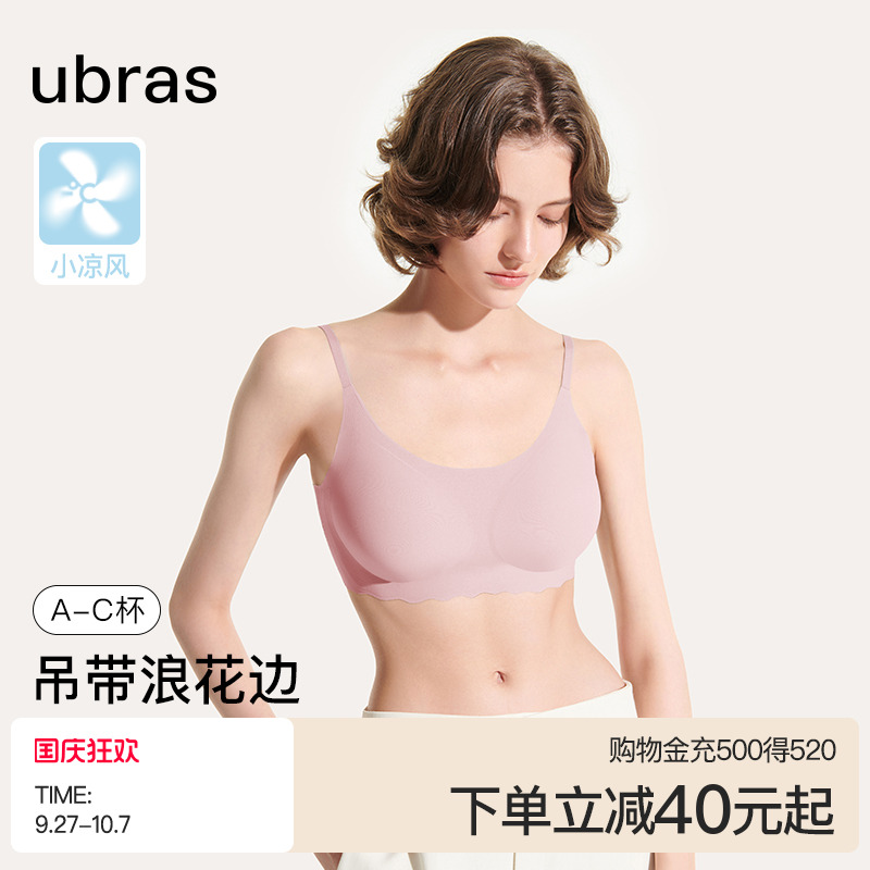 ubras无尺码浪花边文胸