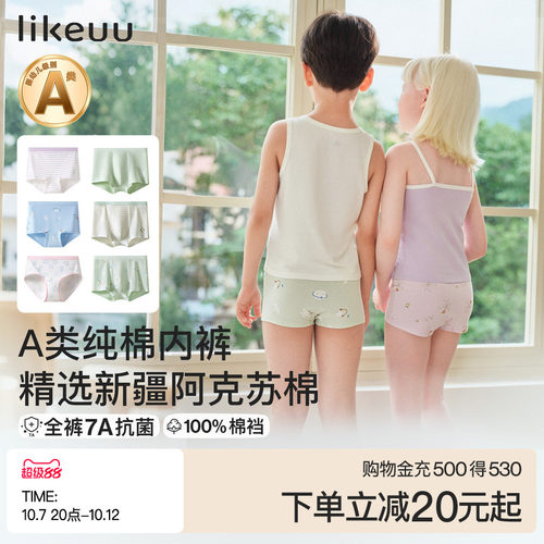 ubras男女童三角四角儿童内裤