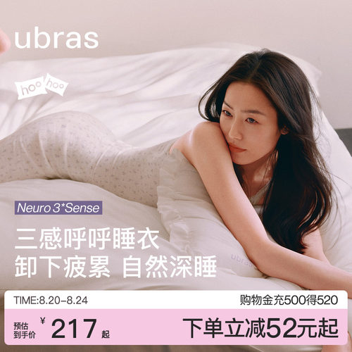 ubras呼呼薰衣草碎花吊带裙开衫