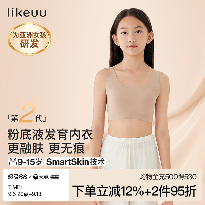 ubraslikeuu隐形少女背心式文胸图片