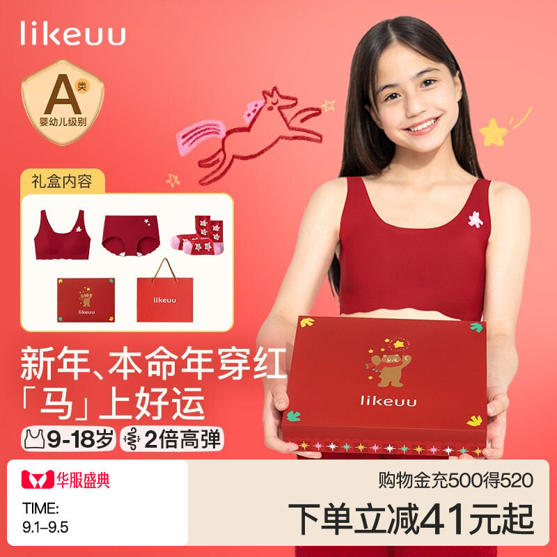 初高中少女内衣Ubras运动图片