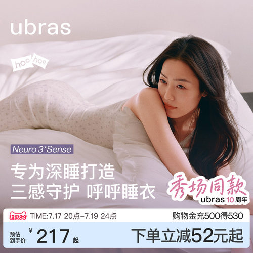 ubras呼呼薰衣草碎花吊带裙开衫