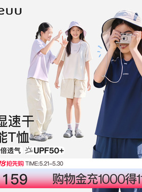 ubras旗下likeuu儿童短袖T恤透气吸湿速干男女童上衣2026春夏新款