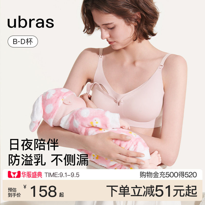 ubras孕妇防下垂聚拢哺乳内衣图片