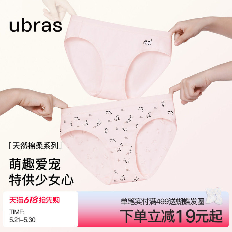 ubras少女印花纯棉内裤女7A抗菌透气裆可爱中低腰女生三角短裤