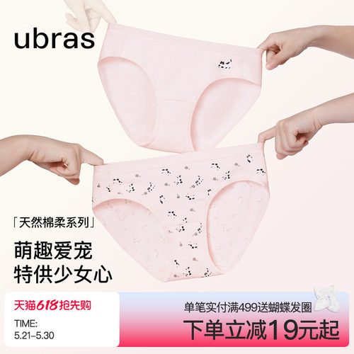 ubras纯棉印花动物可爱
