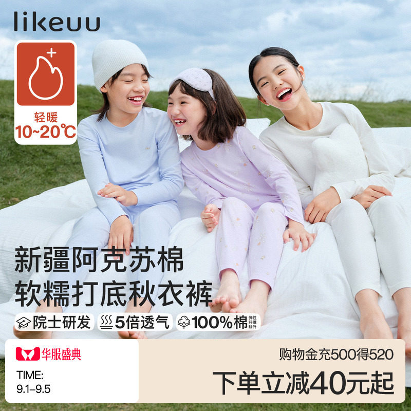 ubras纯棉秋衣裤纯色套装男女童图片
