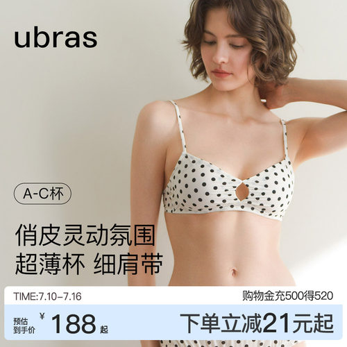 ubras低领细肩带法式波点内衣
