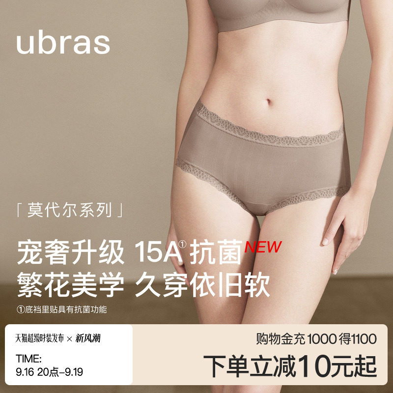 ubras莫代尔蕾丝女士中腰内裤图片