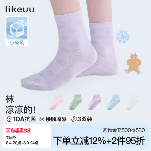 ubras夏季凉感袜-短筒三双装