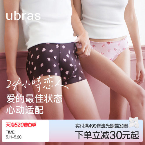 ubras透气网纱花边花女士三角裤