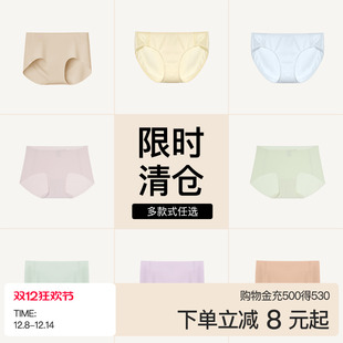 特惠清仓合辑 薄款 ubras内裤 夏季 短裤 女士中高腰无痕三角裤