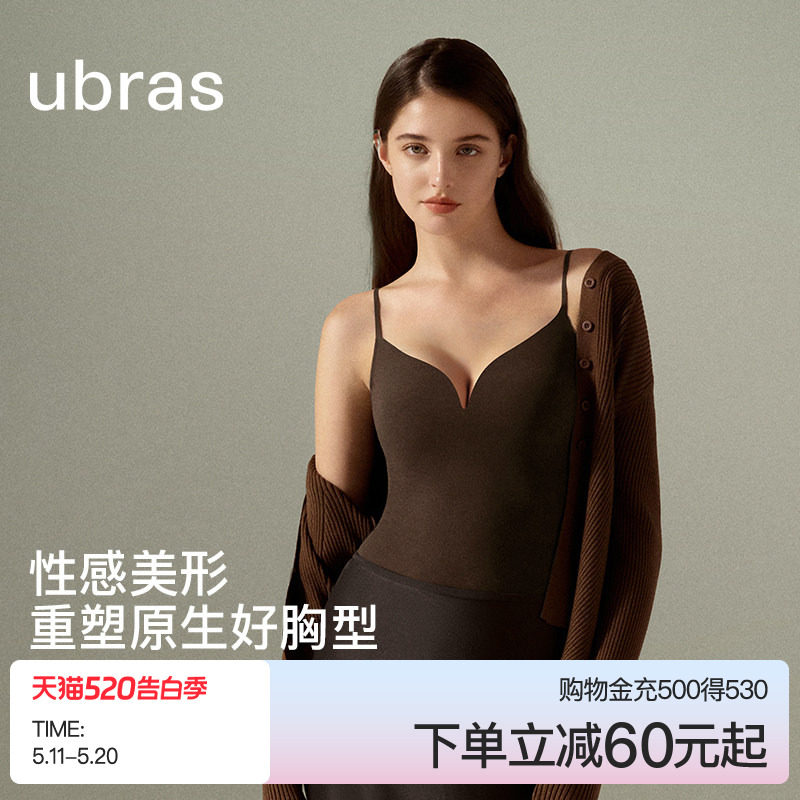 ubras小奶皮深V吊带胸垫背心女抹胸外穿高弹美背文胸塑身内衣