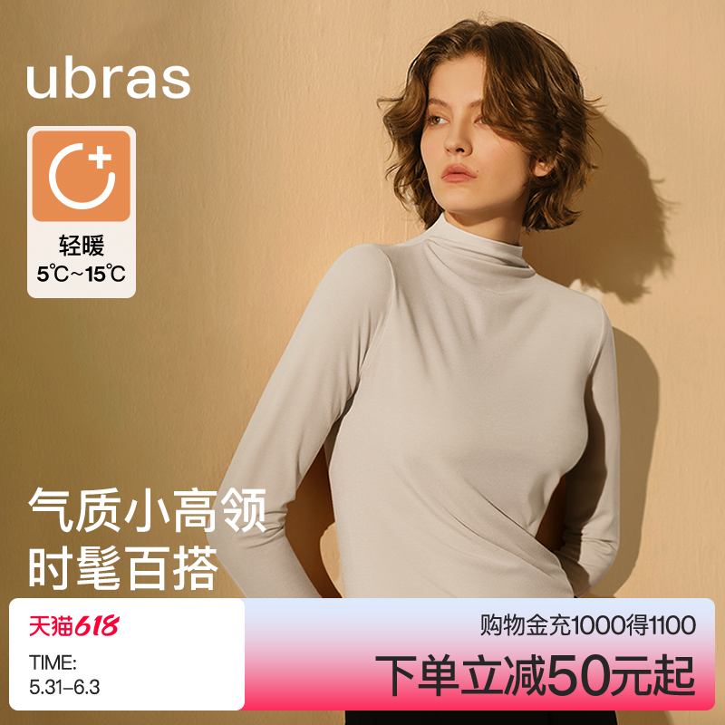 ubras小高领肌底衣含羊毛打底衫女上衣秋冬白色内搭长袖保暖内衣