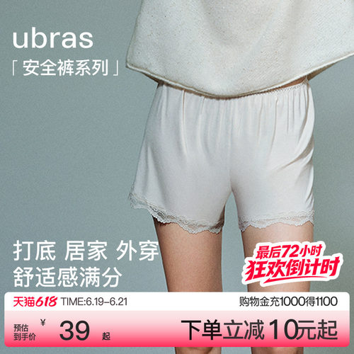 ubras优可丝蕾丝宽松居家打底裤