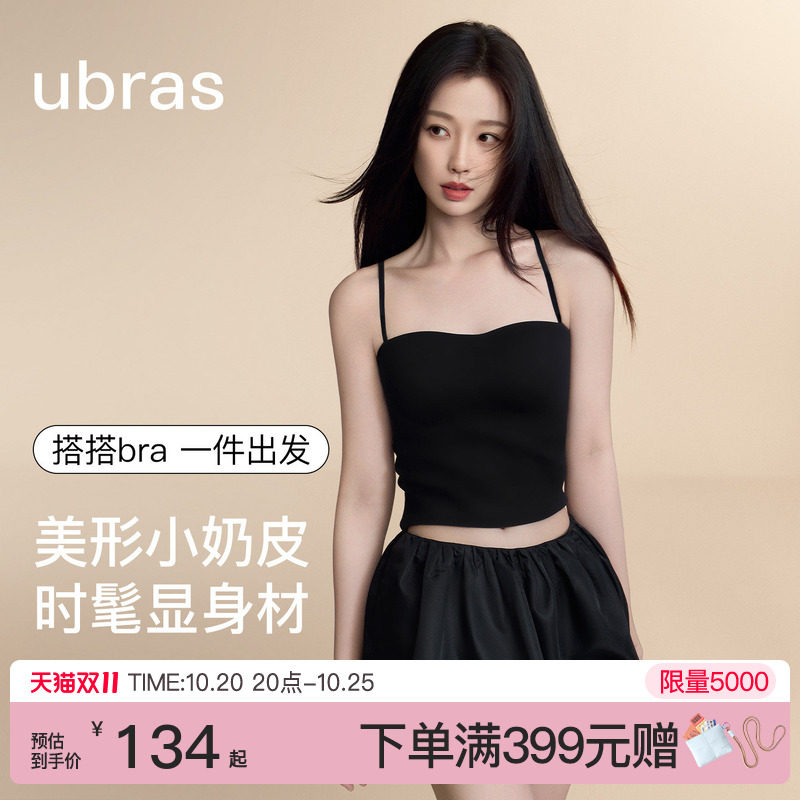 ubras吊带背心胸垫抹胸女内搭搭bra秋可外穿挂脖上衣内衣t恤女