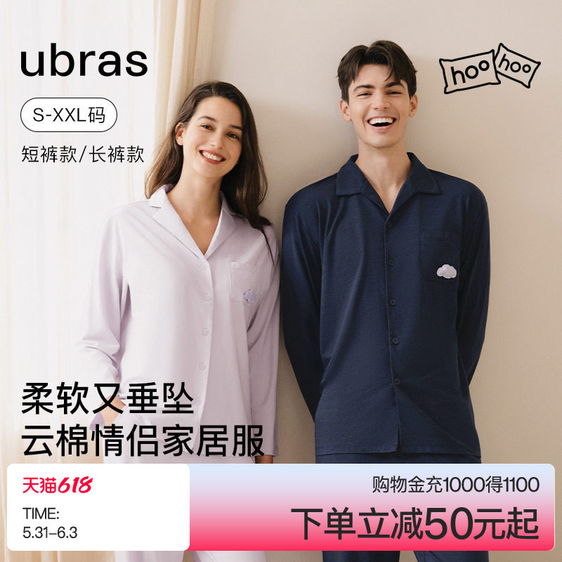 ubras云棉家居服情侣套装长袖长裤带胸垫睡衣男女士可外穿款夏季