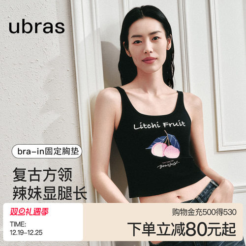 ubras刘雯款新疆棉带胸垫背心