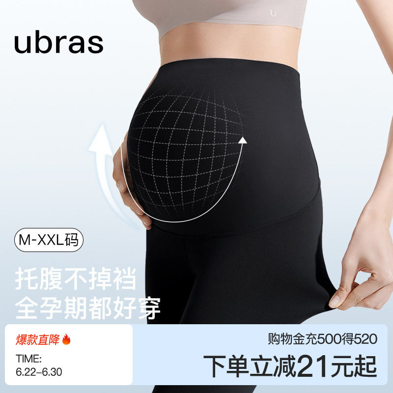ubras孕妇瑜伽裤春夏孕期鲨鱼打底裤托腹不勒肚子外穿孕妇装女 - 实物图