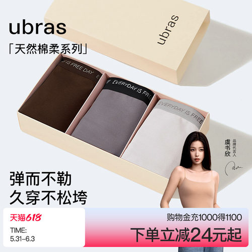 ubras字母腰筋时尚感纯棉内裤