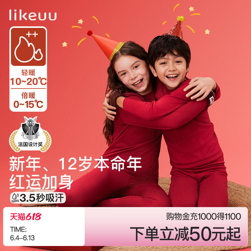 ubras旗下likeuu男女大童保暖秋衣秋裤红色本命年校服内搭神器冬