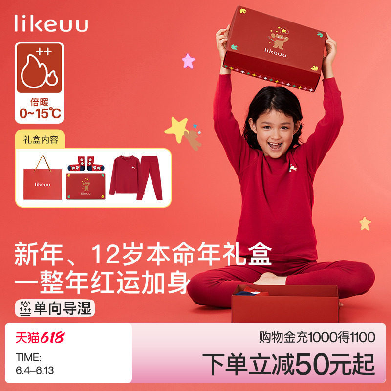 ubras likeuu红色男女大童保暖秋衣秋裤本命年内衣套装新年礼盒装