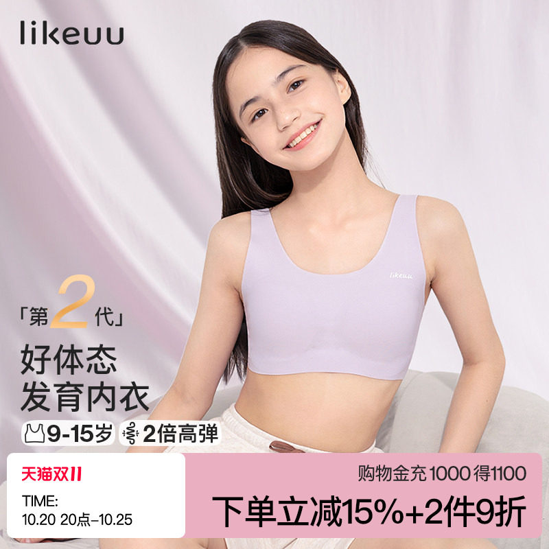 ubraslikeuu隐形少女背心式文胸