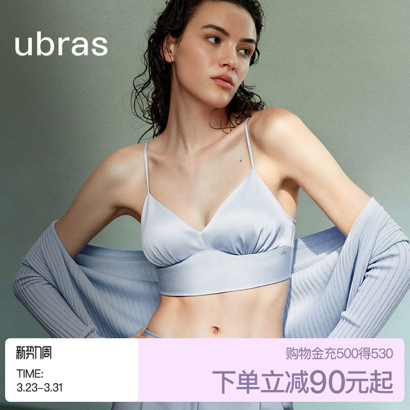 ubras轻奢系列法式桑蚕丝文胸罩新款性感真丝内衣无钢圈吊带背心