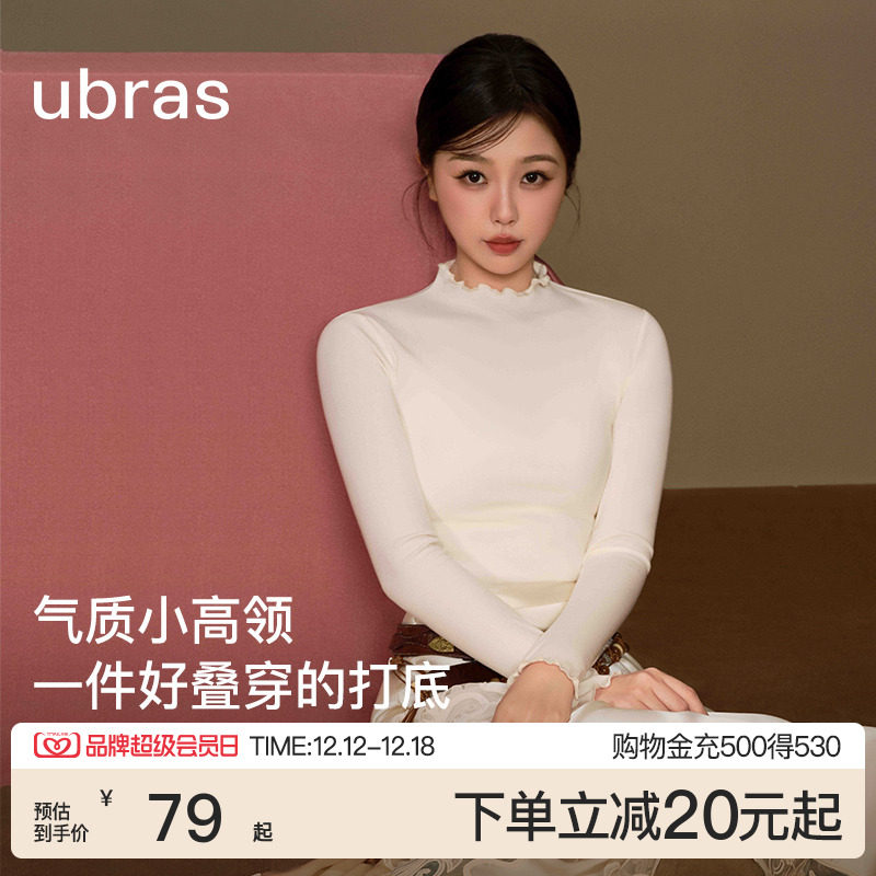 ubras羊毛小高领羽绒化肌底衣秋