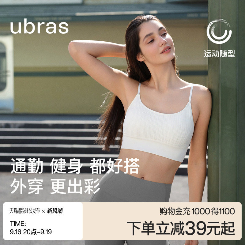 ubras华夫格提花无缝瑜伽文胸图片