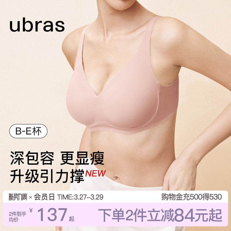 ubras大胸显小引力撑薄款内衣小奶皮收副乳防下垂无钢圈文胸罩女