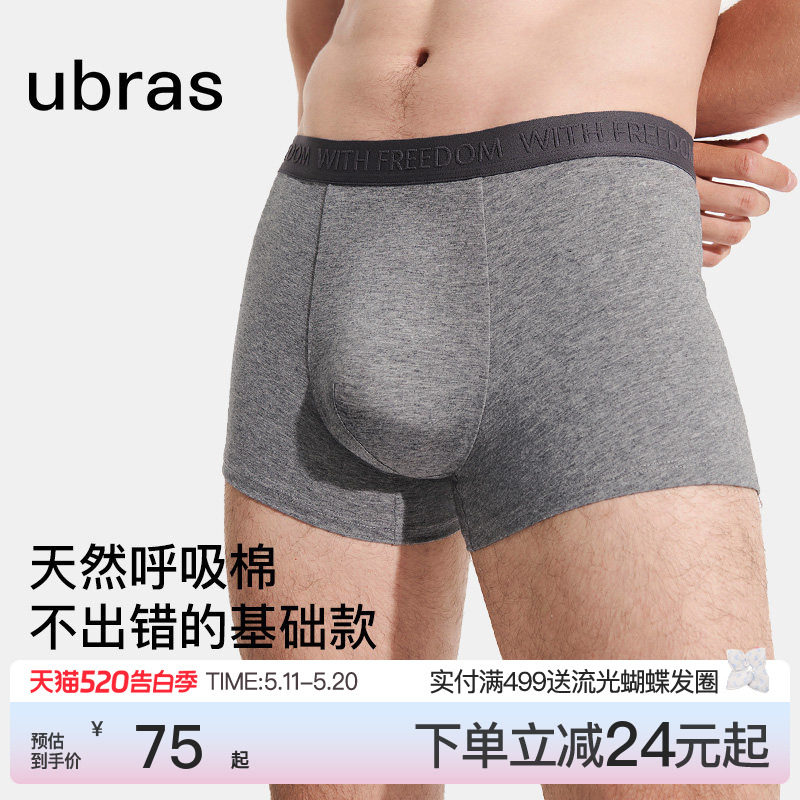 ubras纯棉男士内裤字母织带新疆棉7A级抗菌裆夏季薄款男生平角