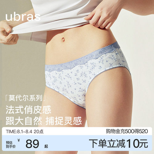 ubras莫代尔碎花蕾丝低腰内裤