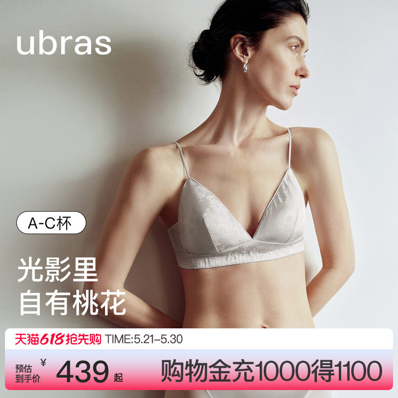 ubras轻奢系列提花真丝内衣性感细肩带桑蚕丝2026新款文胸罩