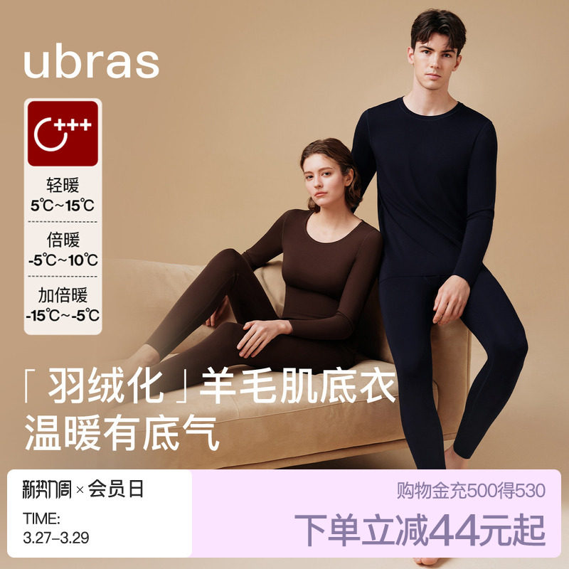 ubras保暖内衣套装男女羽绒化含羊毛秋衣秋裤发热加绒加厚肌底衣