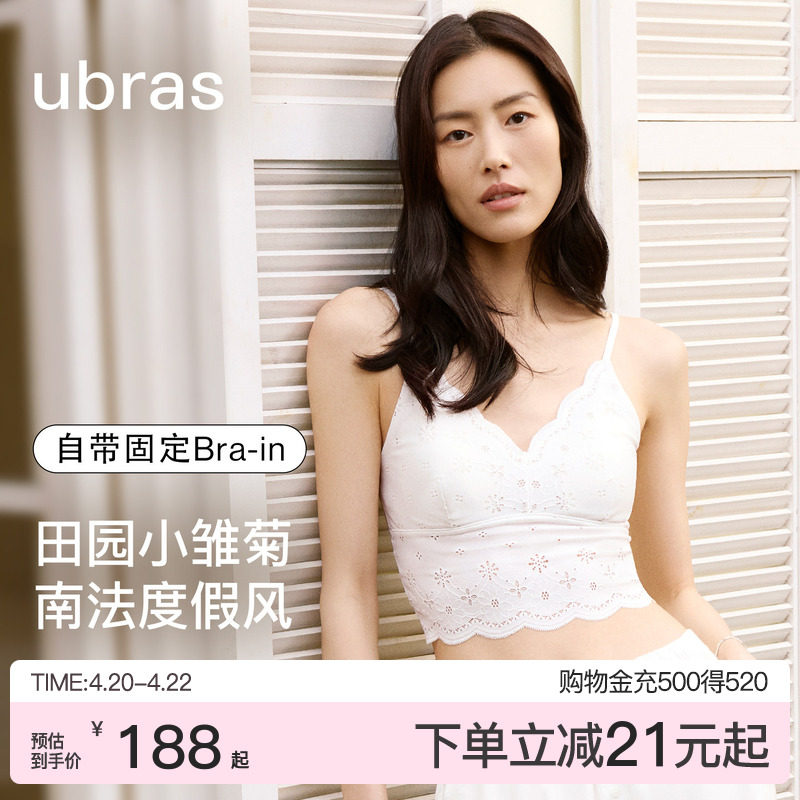 ubras蕾丝白色吊带背心女内搭搭bra内衣夏外穿美背挂脖上衣t恤女
