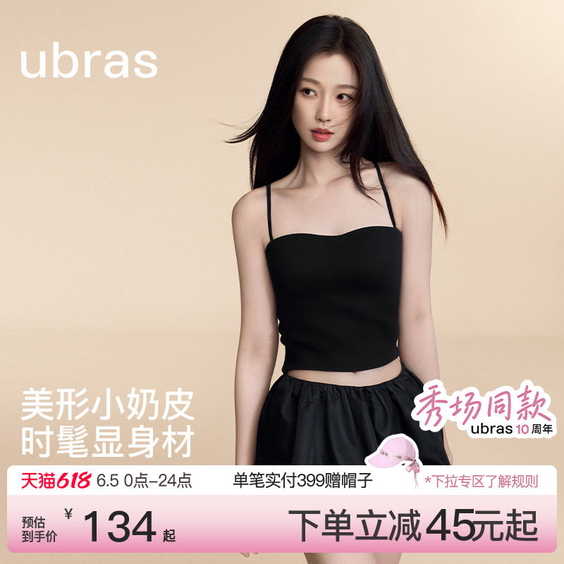 10周年秀场同款ubras吊带背心胸垫抹胸女内搭搭bra夏可外穿内衣女