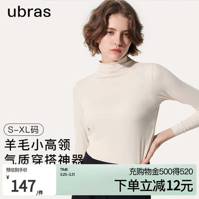 秋冬肌底衣小高领ubras