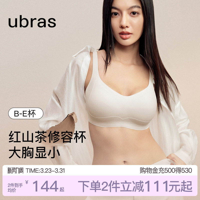 ubras红山茶大胸显小显瘦春夏内衣收副乳防下垂调整型套装文胸