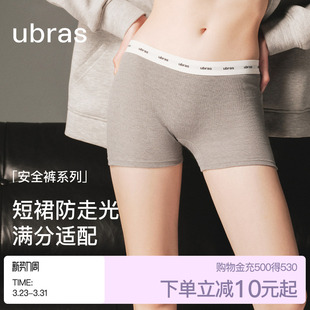 蔓越莓抗菌裆防走光女 ubras字母logo织带两穿安全打底裤 新品