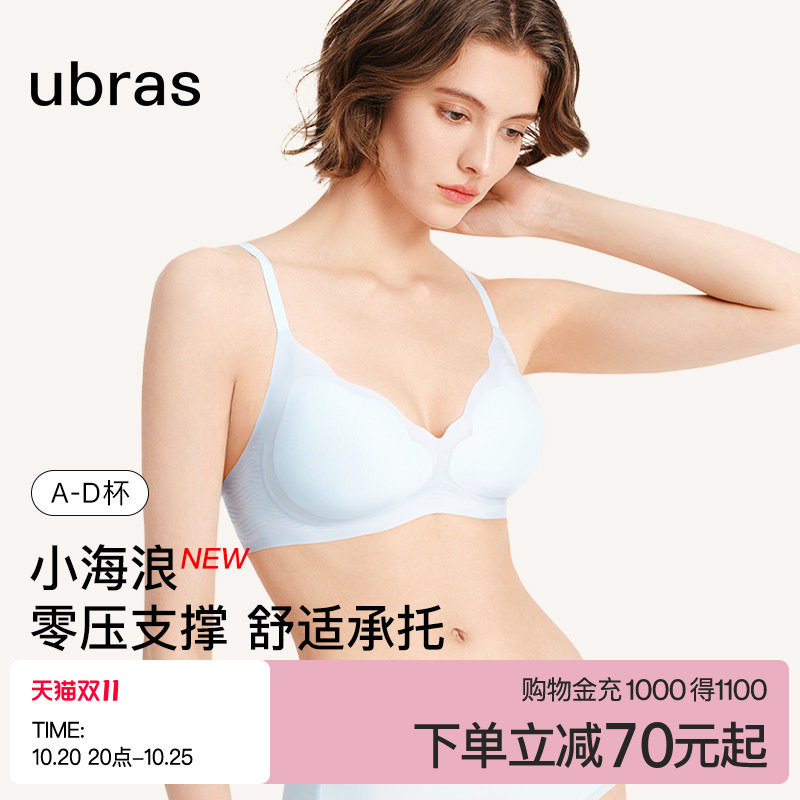 ubras小胸聚拢无痕隐形透气内衣花瓣杯无钢圈收副乳文胸罩女