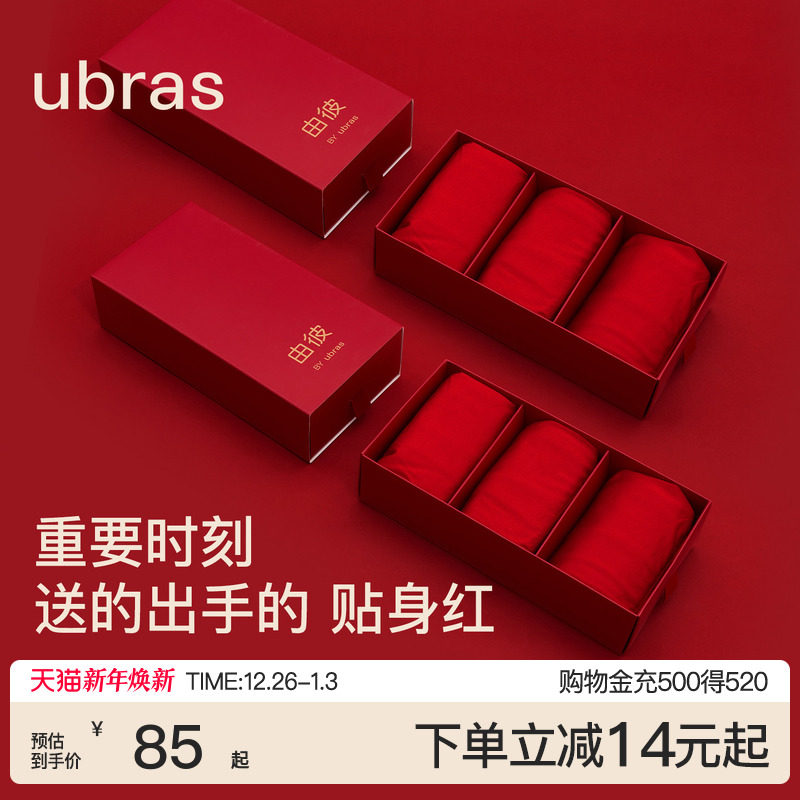 ubras男士内裤女士红色本命年结婚莫代尔四角纯棉情侣短裤套装